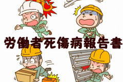 �J���Ҏ����a�񍐏�