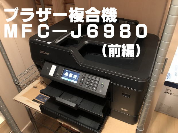 uU[MFC-J6980CDW