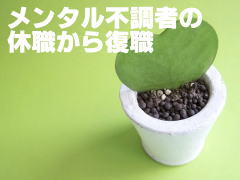 �����^���s���҂̋x�E���畜�E