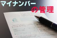 }Cio[̊Ǘ