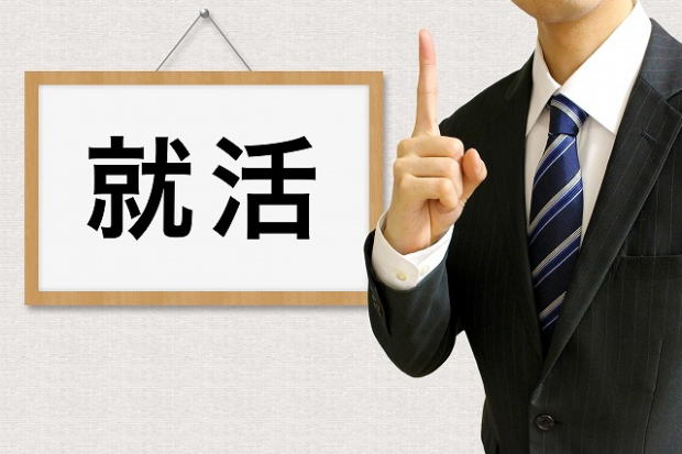 正社員とフリーター〜就活〜