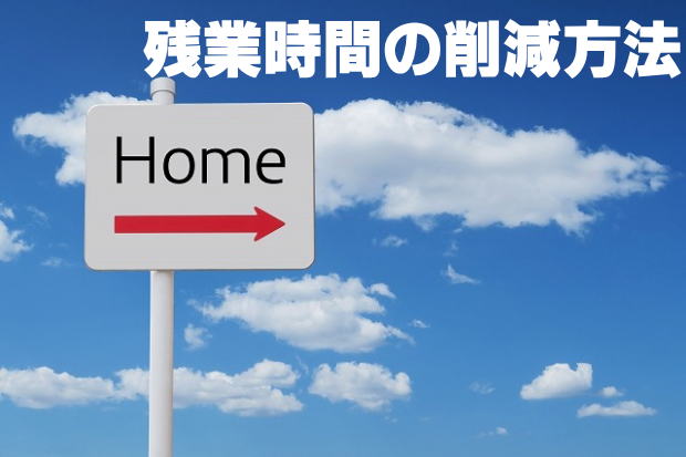cƎԂ̍팸@